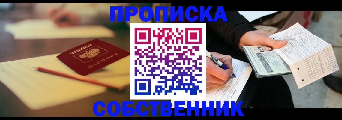 пропишу в квартире в Твери