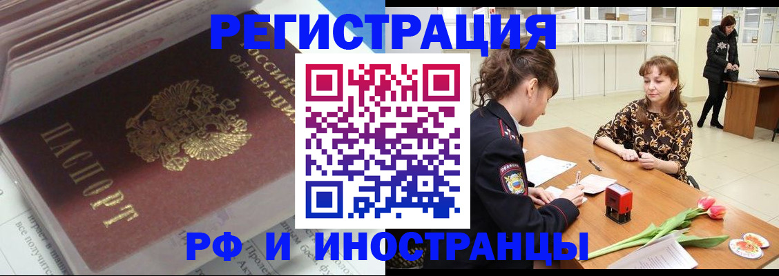 временная регистрация в Твери