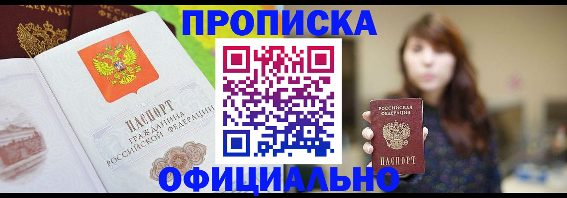 временная регистрация собственник в Твери