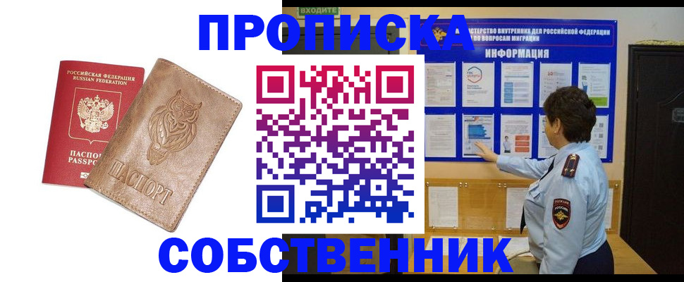 временная регистрация в Твери